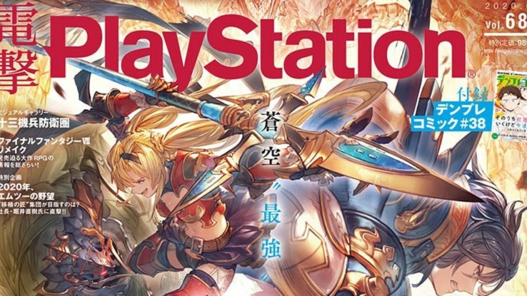 Nach 26 Jahren Berichterstattung kündigt das japanische Kultmagazin Dengeki PlayStation die letzte monatliche Ausgabe an
