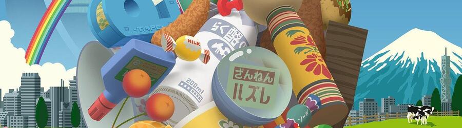 Katamari Damacy Reeroll (PS4)